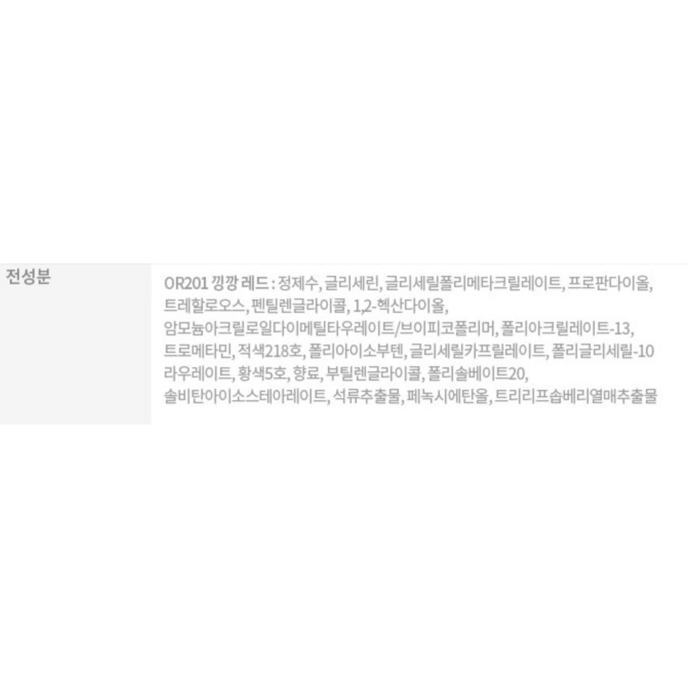 Etude House Dear Darling Water Gel Tint 5g, OR201 Pink Red, 1 Piece