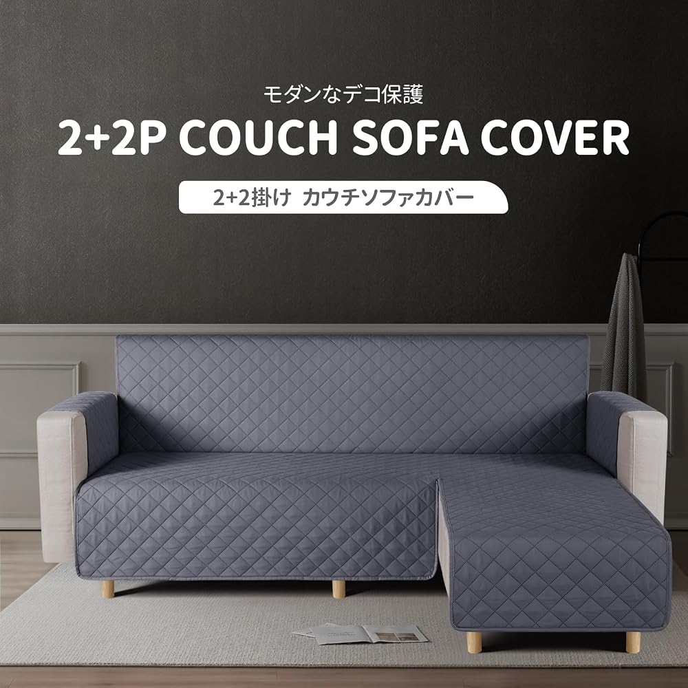 TAOCOCO Waterproof Couch Sofa Cover, Floor Sofa Cover, Corner Sofa Cover, Sofa Bed Cover, Ottoman