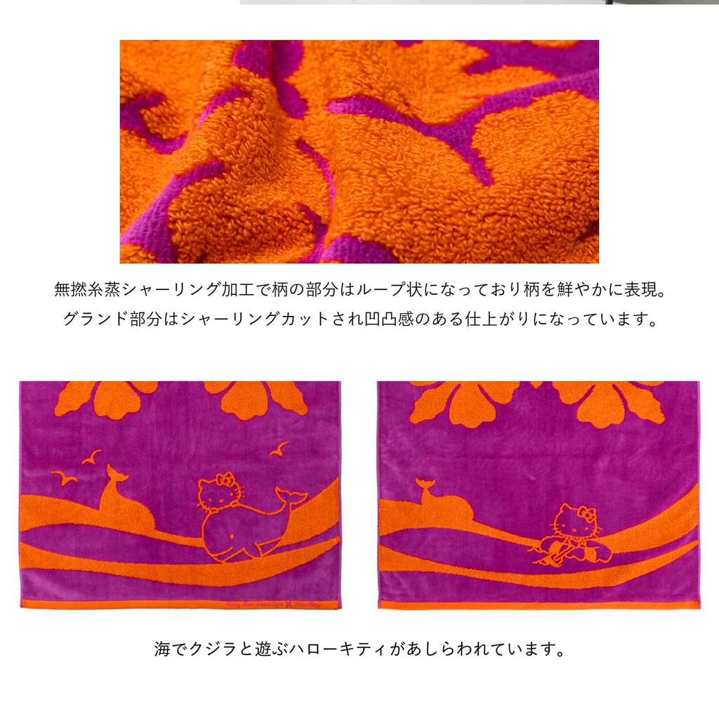 Cathy Mum Island Style Bath Hawaiian Quilt Hello Ocean 60cm x 120cm Towel, Pattern, Kitty, Series, 86104525, Handkerchief, Women's, 86104525C, Purple,