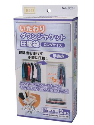 Care Down Jacket Compression Bag Long 2P 100×60cm