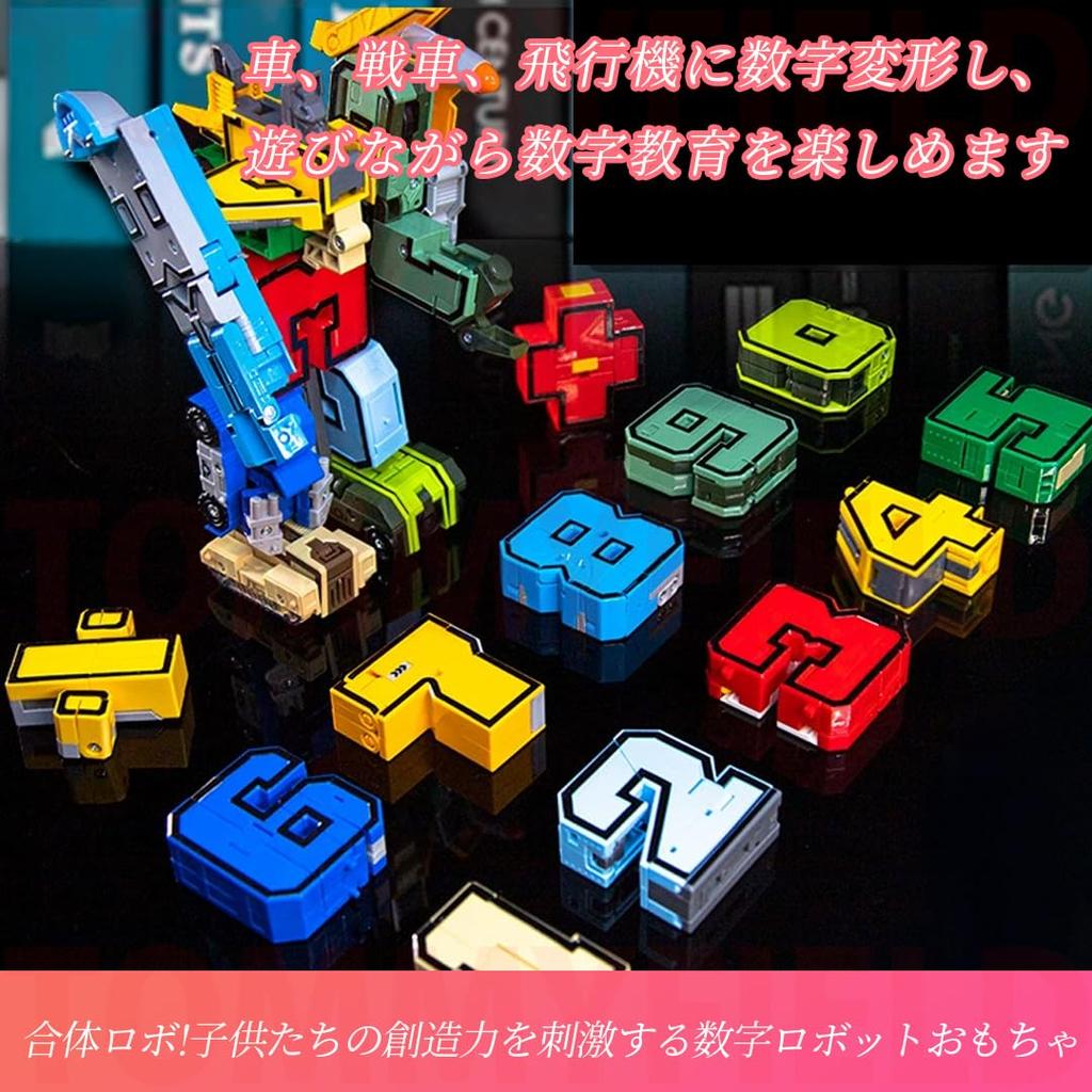 TOMMYFIELD Transforming Robot Toy, Number Robot, Car, Tank, Airplane, Birthday Gift, Number Education (Robot) [Parallel Import]