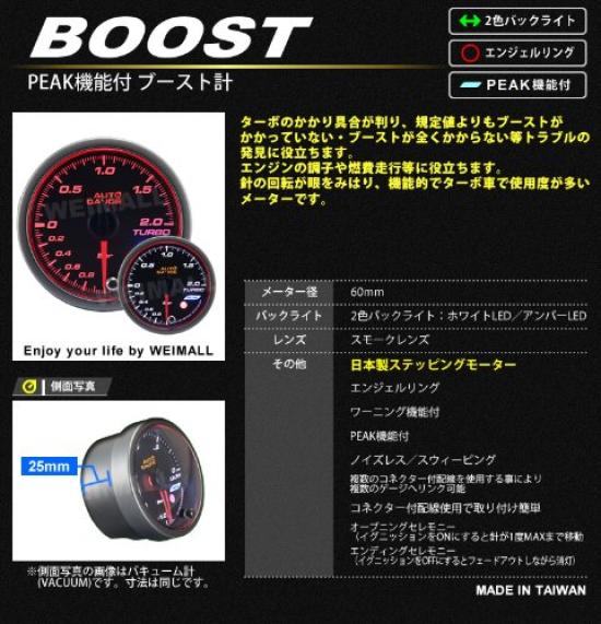 Auto Gauge Japanese Motor 60mm Boost Gauge with 548 PEAK, 2-Color LED, Series, 548BO60-car04