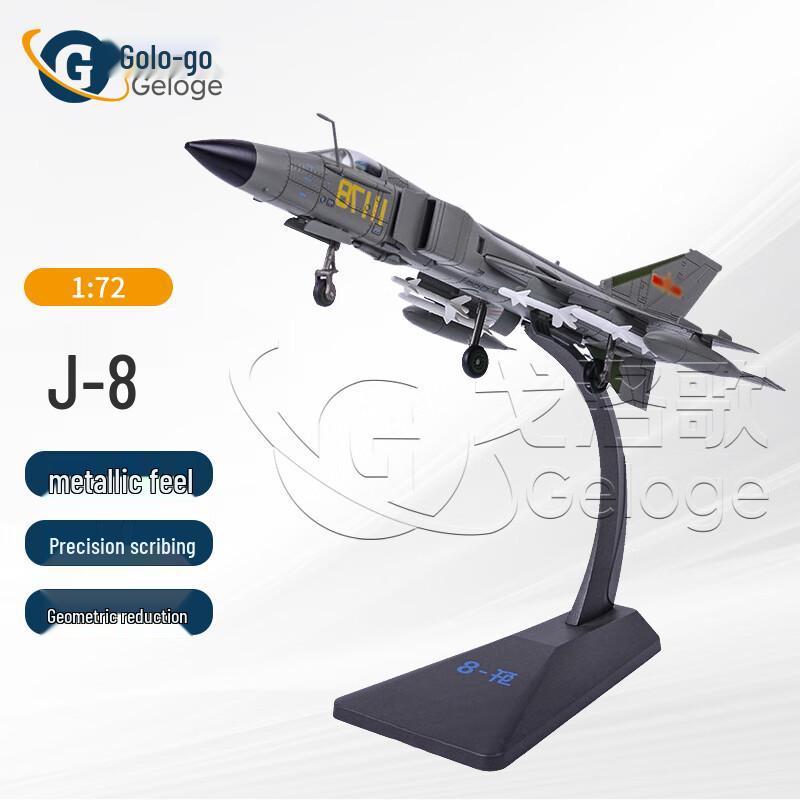 Geluoge J-8 Fighter Jet Metal Model 1:72 Scale