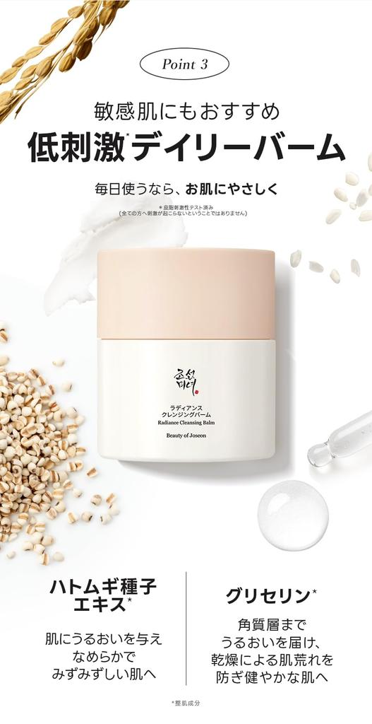 [BOJ] Grinder Radiance Cleansing Balm [Beauty of Joseon] 50ml