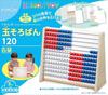 Kumon Bead Abacus 120 WC-21
