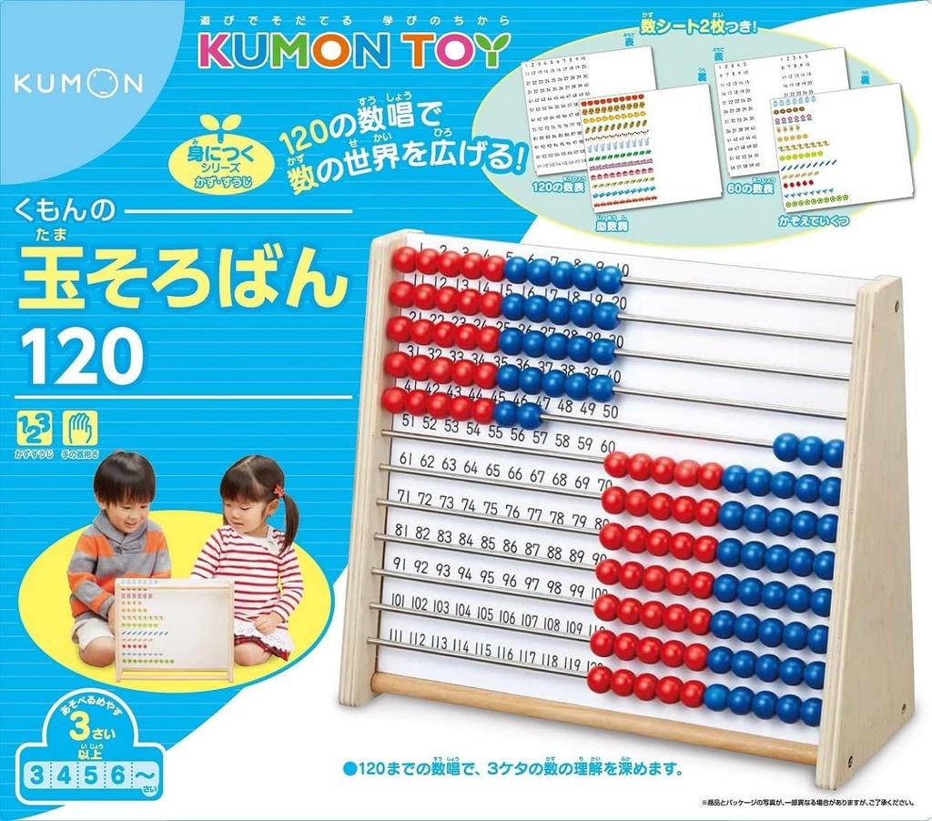 Kumon Bead Abacus 120 WC-21