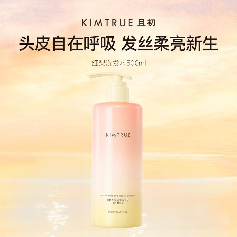 KIMTRUE Red Pear Volumizing Oil-Control Shampoo