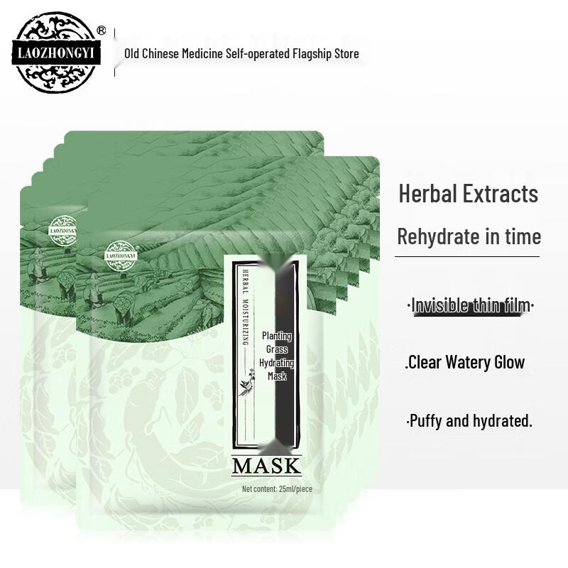 Laozhongyi Hydrating Facial Sheet Mask