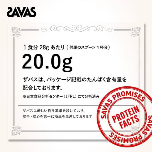 SAVAS Soy Protein 100 Cocoa Flavor 2000g (Meiji)