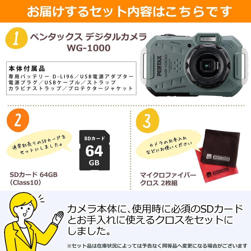 Pentax Digital Camera with SD Card Cleaning Cloth WG-1000 & (3-piece set) (Olive)