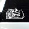 Auto Stickers Ik Rijd Waar De Wolf Bang Is Waterdichte Vinyl Stickers Auto Carrosserie Raam Decor Motorhelm Stickers SH32