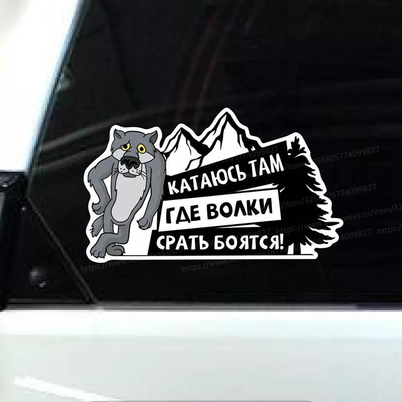 Auto Stickers Ik Rijd Waar De Wolf Bang Is Waterdichte Vinyl Stickers Auto Carrosserie Raam Decor Motorhelm Stickers SH32