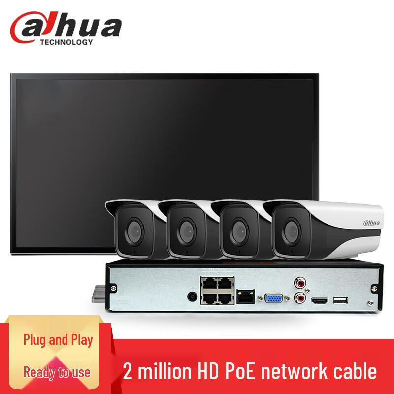 Dahua 2MP POE Outdoor IP67 Surveillance Camera System CN plug (adapter included)