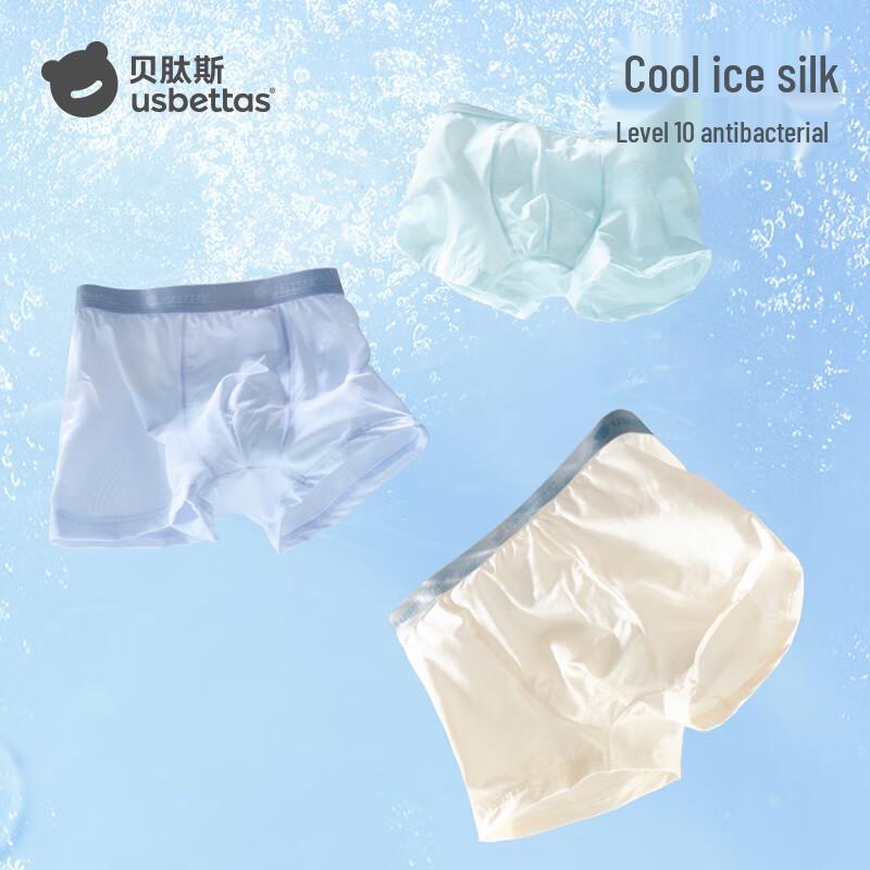 Beitaishi Boys' Ice Silk Seamless Boxer Briefs