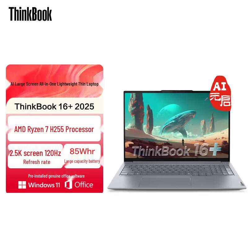 

Lenovo ThinkBook 16+ 2025 Business Laptop (CN version)