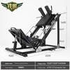 Rongpeng Leg Press & Hack Squat Machine