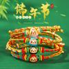 Dragon Boat Festival Colorful Rope Bracelet, Hand-Woven Small Rice Dumpling Children's Bracelet, Creative Gift, Gift Sachet, Fragrance Pouch