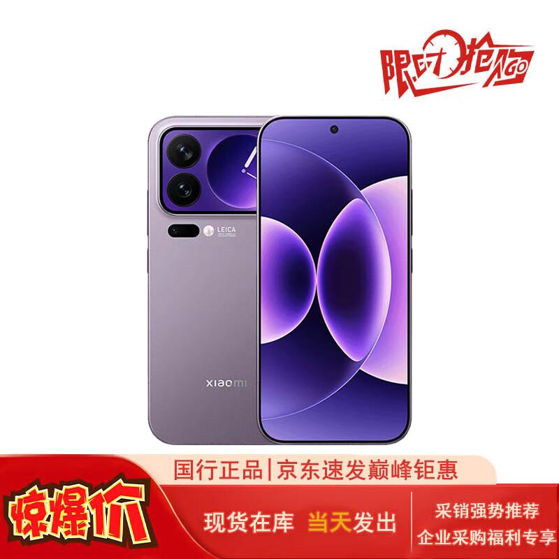 Xiaomi 17 Pro Max 5G Smartphone (CN Version)
