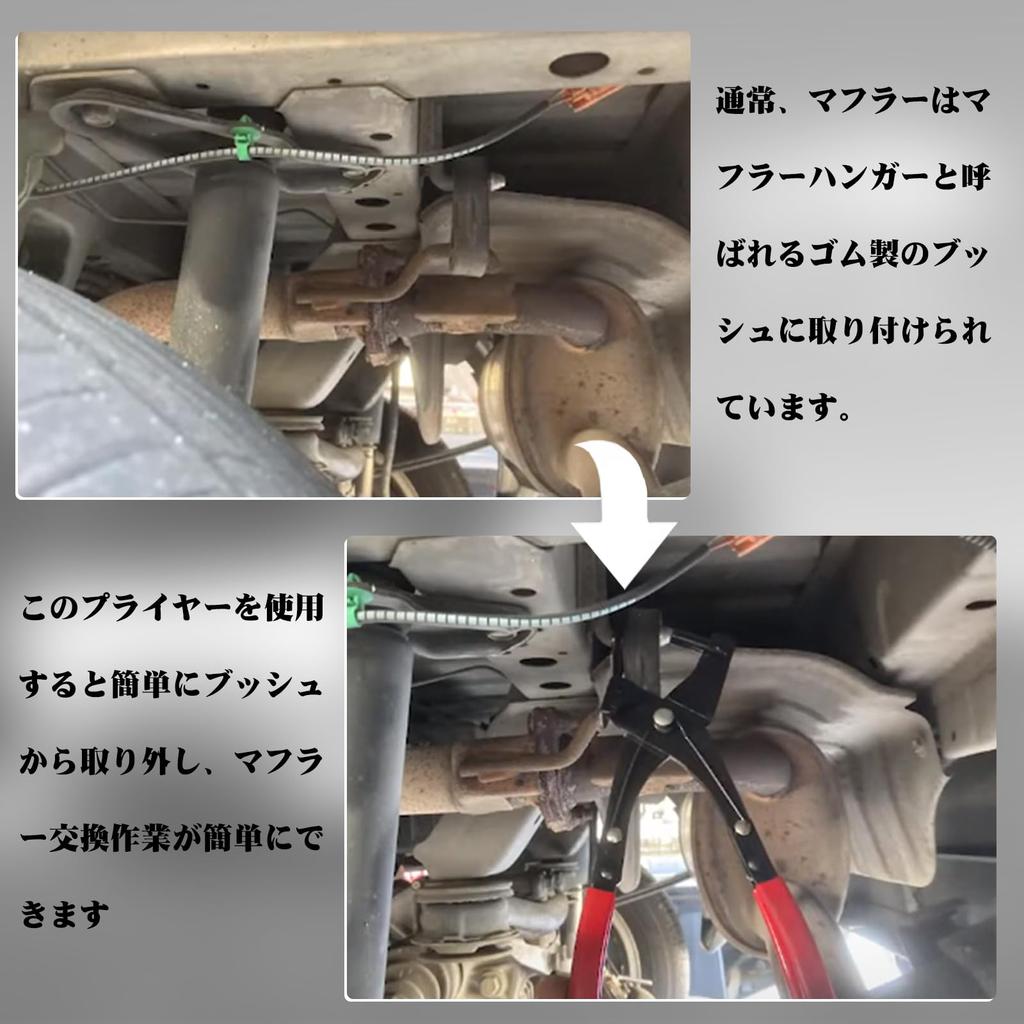 Sporacingrts Set of 4 Car Muffler Hangers with Dedicated Pliers Rubber Bushing Removal Tool Muffler Replacement Removal Kit