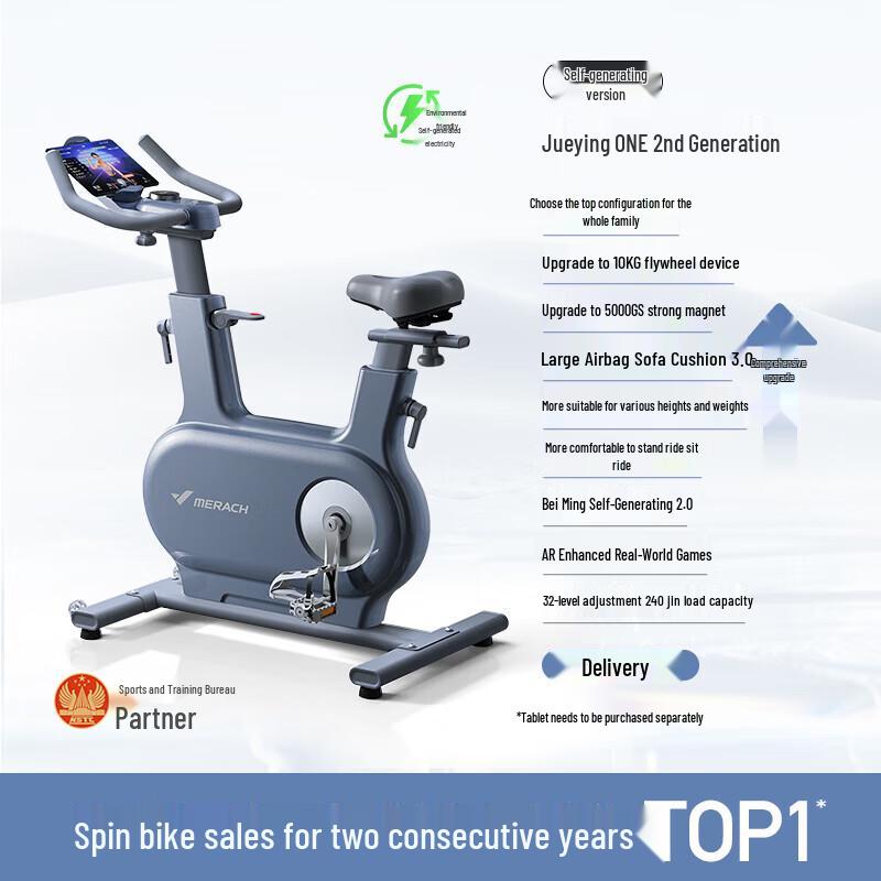 Merrock MR-S10L2 Smart Self-Generating Spin Bike