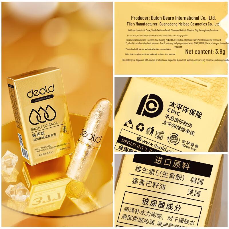 Deold Hyaluronic Acid Color-Changing Lipstick