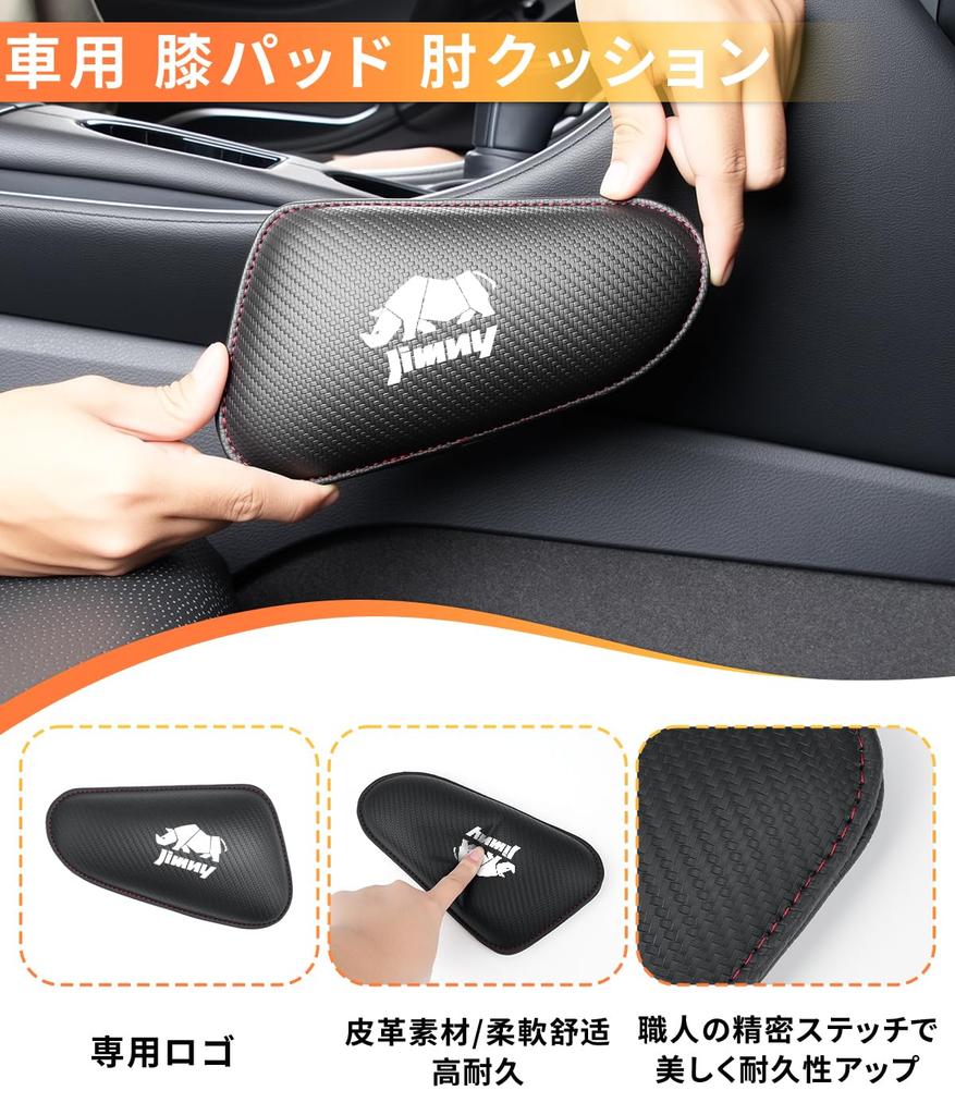 Car Knee Knee Elbow Custom Accessories for the New Interior Knee Armrest Car Convenient Car Interior 1 Jimny-specific Pads, Support, Cushions,