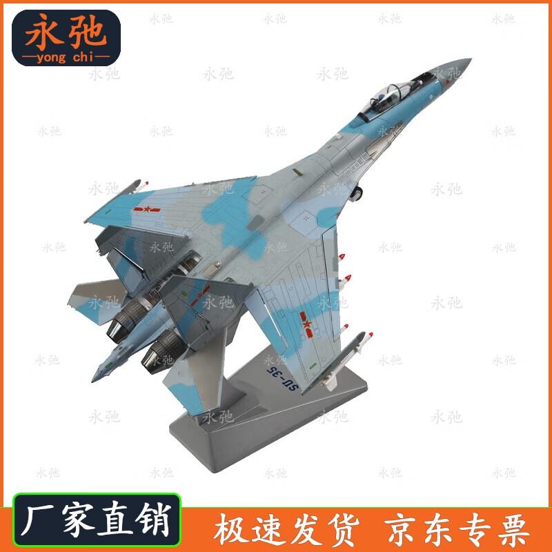 Su-35 Fighter Jet Model 1:48 Scale