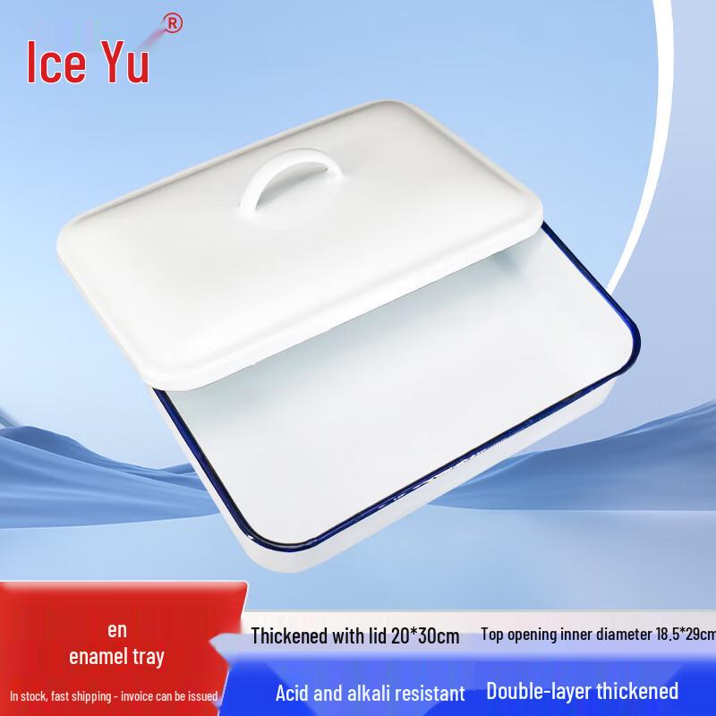 Bingyu BYA-248 Enamel Square Tray
