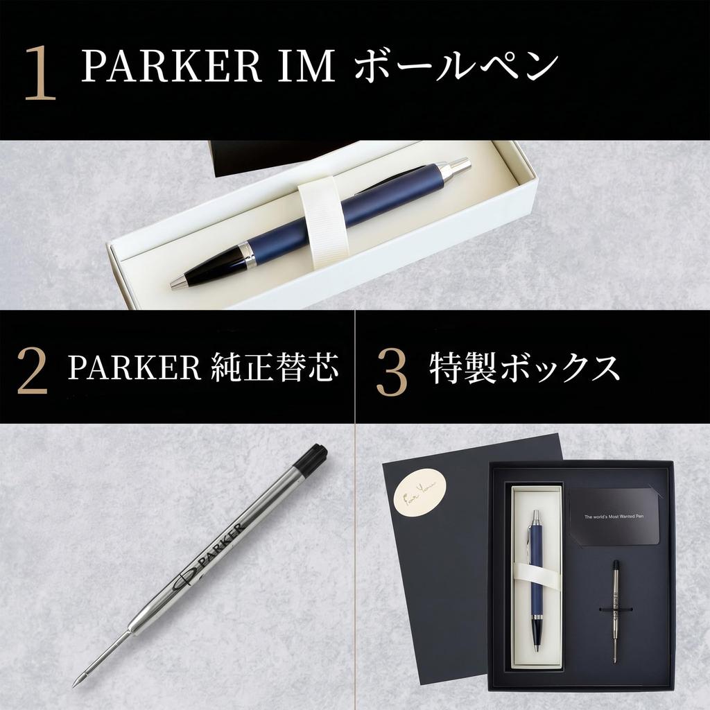 Parker Ballpoint Pen Genuine Refill Set with Warranty Luxury Stylish Parker IM Black Ink Farewell Job Promotion Retirement Gift - Gift, 1.0mm - Men's