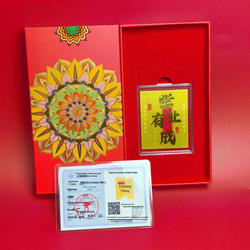 999 Fine Gold Encouragement Mobile Phone Sticker: Gaokao Exam Success Gold Card with Gift Box
