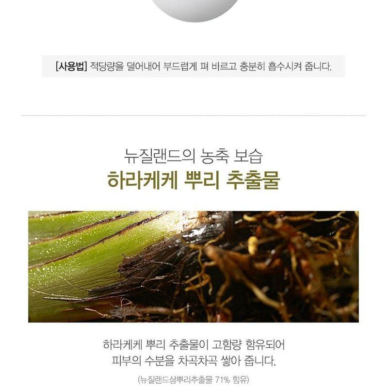 The Saem Urban Eco Harakeke Deep Moisture Essence