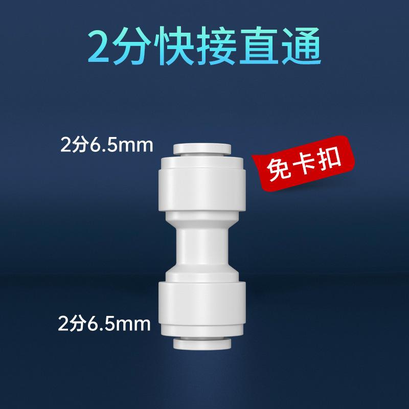 

1/8 1/4 3/8 1/2 5/8 3/4 BSP Male Female Straight POM Connector Food Grade Water Purifies RO Filter Reverse Osmosis System 1 PC