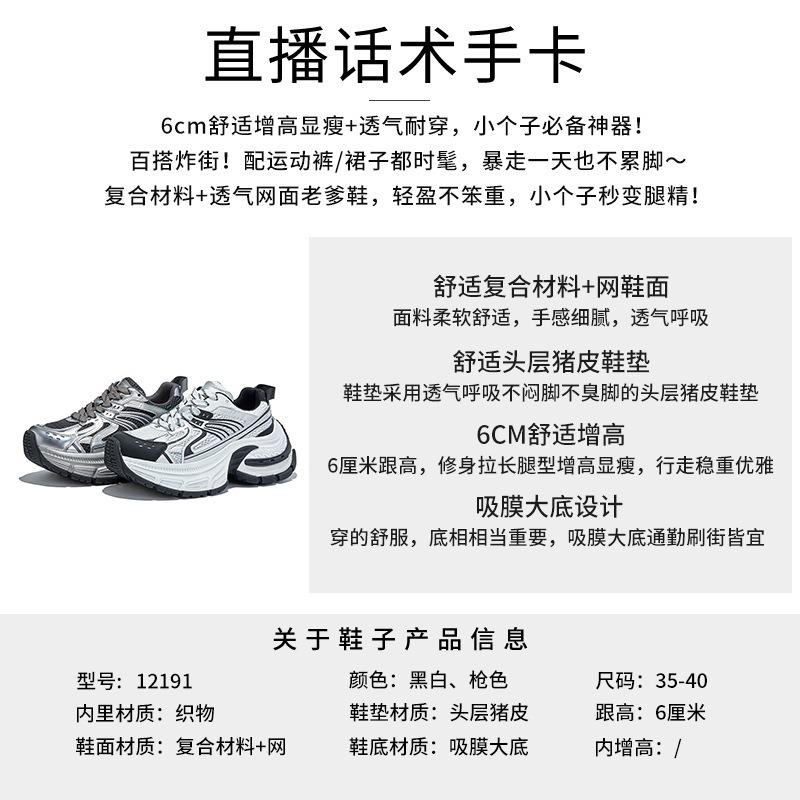 Suction Film Sole Dad Shoes Women's Autumn New Thick-soled Heightening Sports Shoes Women's Casual Versatile Running Women's Shoes