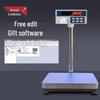 Haozhan Commercial Label Printing Electronic Platform Scale (CN Version)