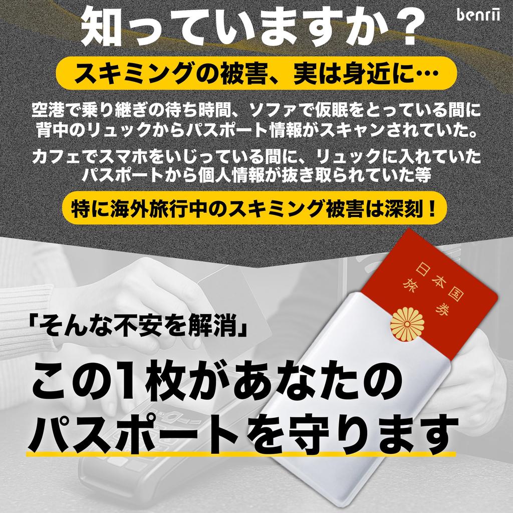 Benrii Passport RFID Magnetic Security Measures for International Travel 2-Pack Anti-Skimming Case, Blocking, Blocking, Lightweight, Slim,