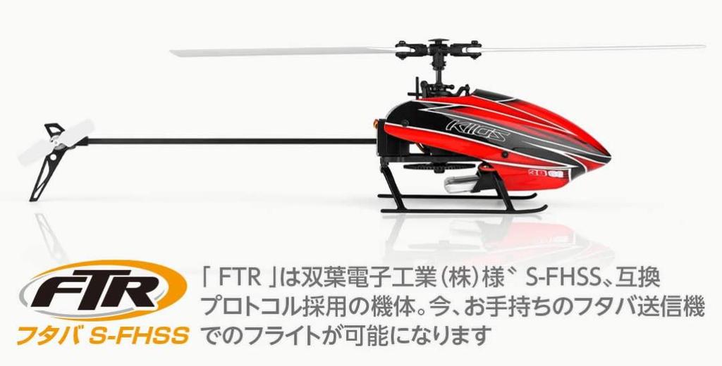 Hitec XK K110S RTF 6-Channel 3D6G System Helicopter, Official Japanese Product, Under 100g, No Registration Required, Radio-Controlled Micro