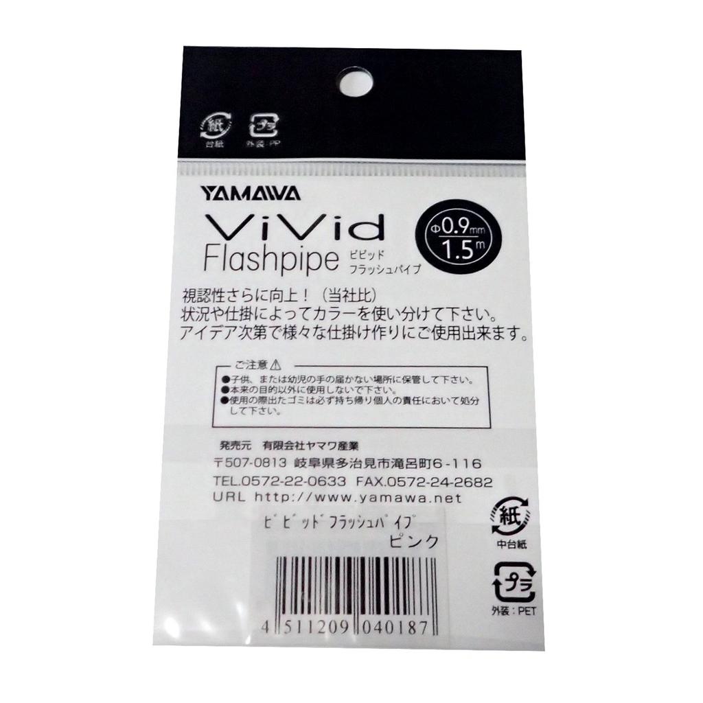 Yamawa Sangyo Vivid Flash Pipe, 0.9mm, Pink (040187)