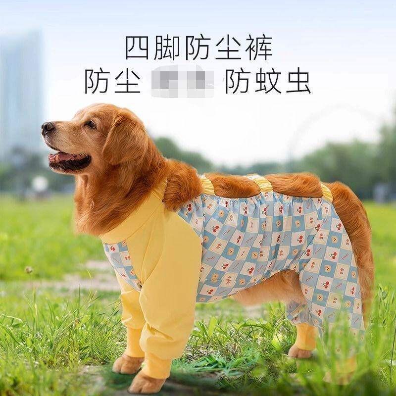 4-Leg Dog Protective Pants Anti-Dust Insect-Repellent Lightweight Leg Cover Outdoor Walks Fall Winter