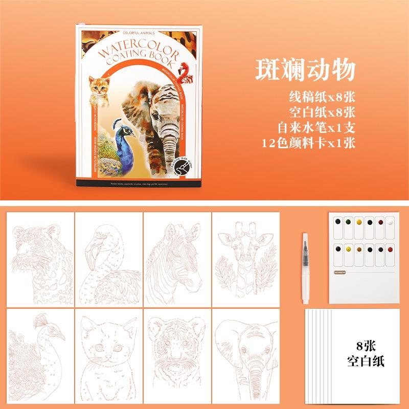 Diy Portable Adult Coloring Book Foldable Watercolor Painting Paper
