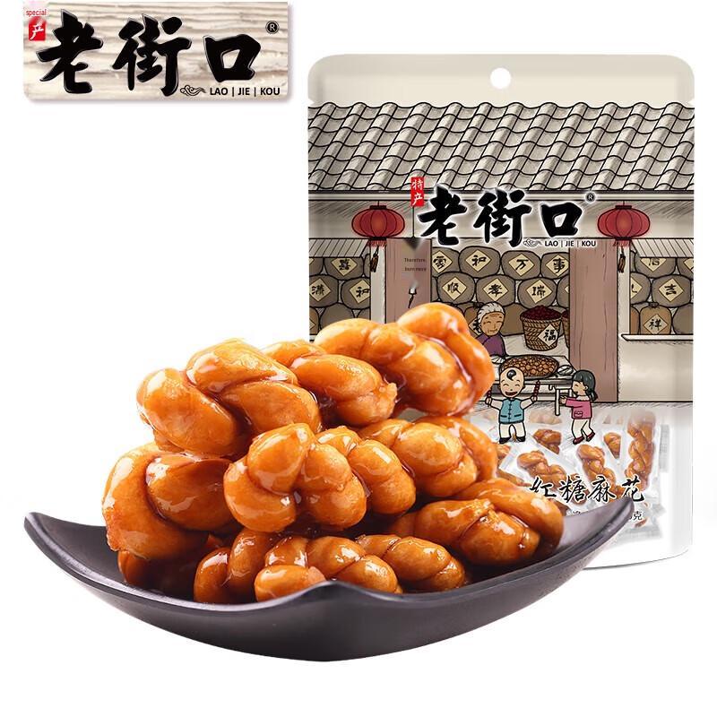 Laojiekou Traditional Brown Sugar Mahua