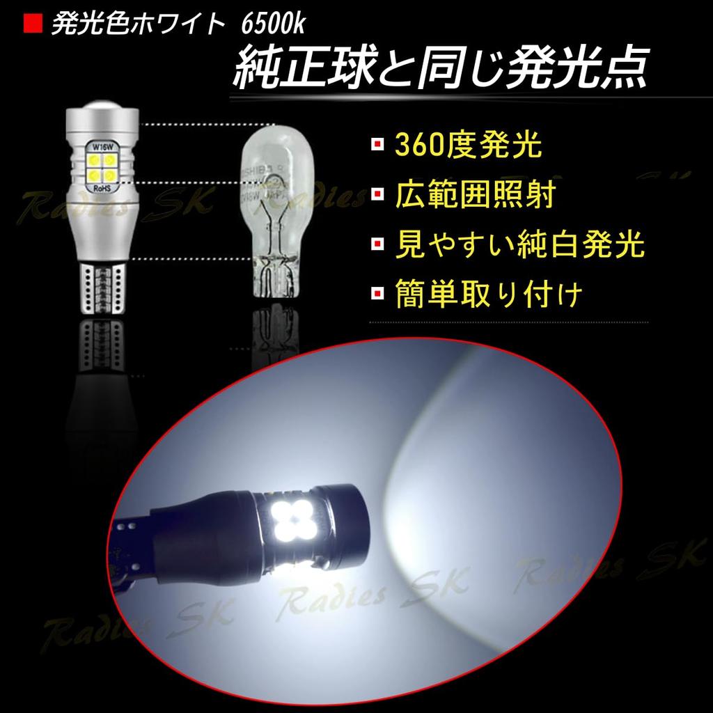 Back Lamp T16 Explosive LED Model Daihatsu Canvas T16 T10 Position Lamp White 6500k Radies SK