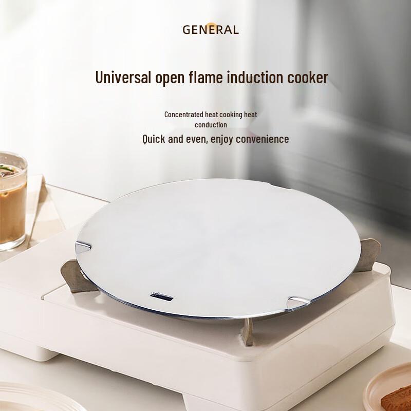 Wutuo 26cm Commercial Heat Diffuser Plate