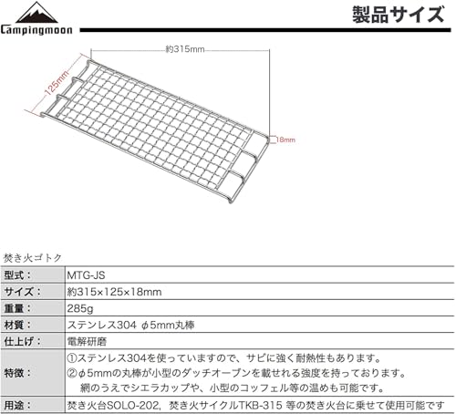 Camping Moon MTG-JS B4 Size Lightweight Bonfire Gr