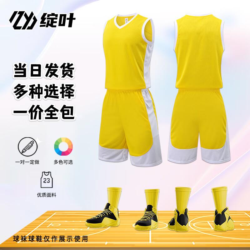 Customizable Basketball Jersey Set (Model 895)