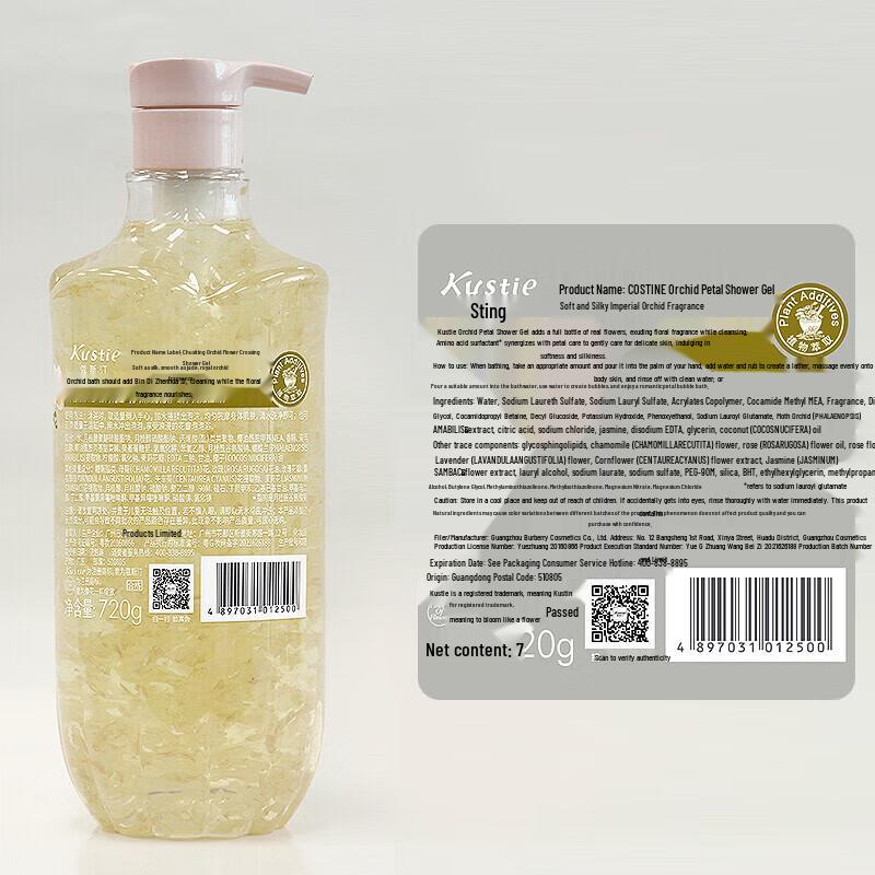 Kustie Jasmine & Orchid Petal Shower Gel Travel Set