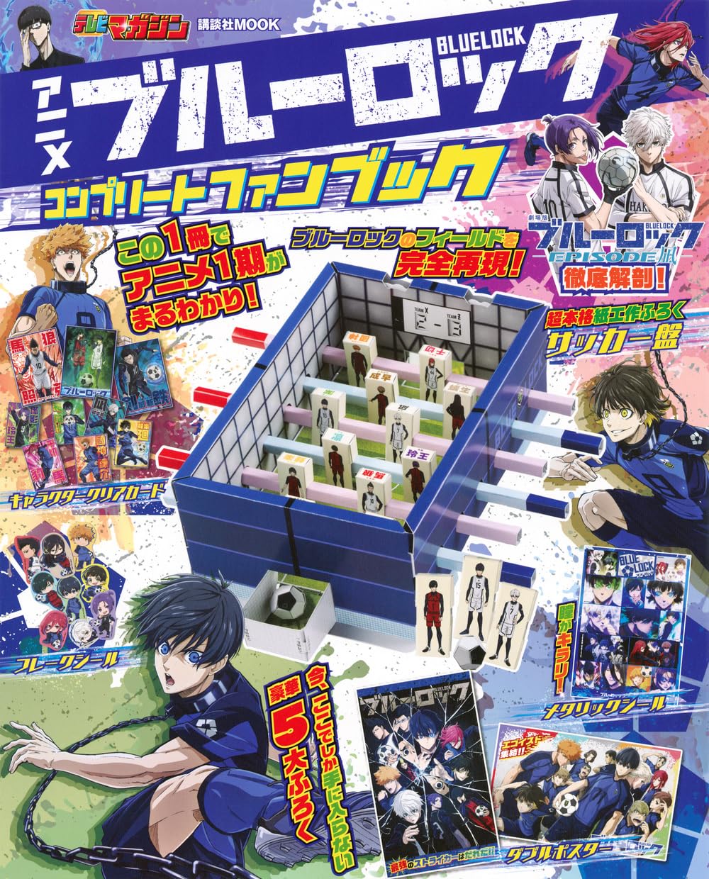 Blue Lock Anime Complete Fanbook (Kodansha MOOK)