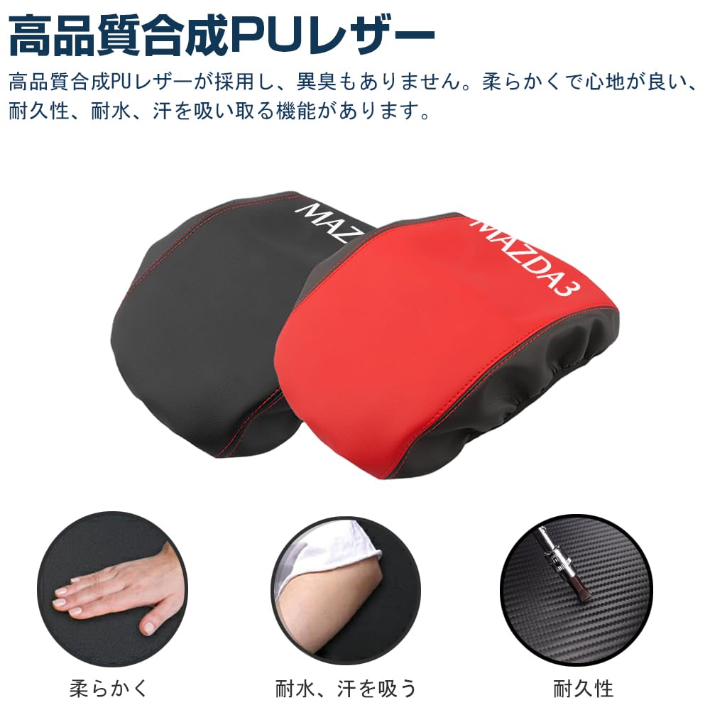XIKER Mazda MAZDA3 BP Series Exclusive Leather Armrest Cover Center
