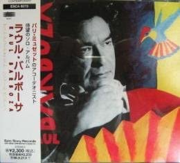 

CD RAUL BARBOZA - Raul Barbosa ESCA6073 Japan Music Others Used