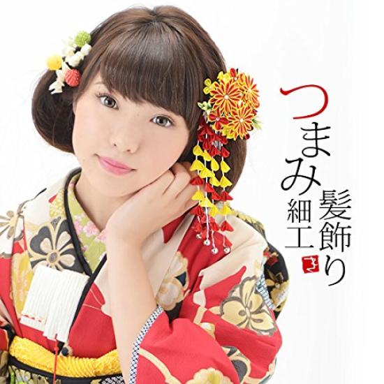 [Kyoto Kimono Town] Tsumami-zaiku Hair Ornament (Single Item) Yellow x Red, Ken-tsumami (Sword-shaped Petal)