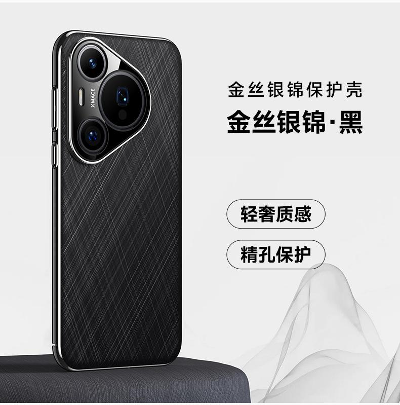 Gold Thread and Silver Brocade Phone Cases Are Suitable for Huawei Mate70 Pro Veneer, P70 PRO Business, and P70 Precision Punch-hole Lens Protection